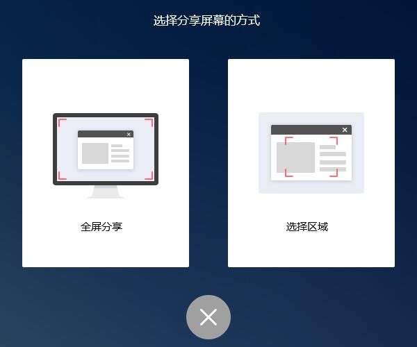 電腦qq怎么分享屏幕給別人