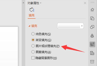ppt背景圖片設置教程