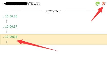 電腦qq怎么刪除聊天記錄
