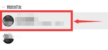 電腦qq怎么查看聊天記錄