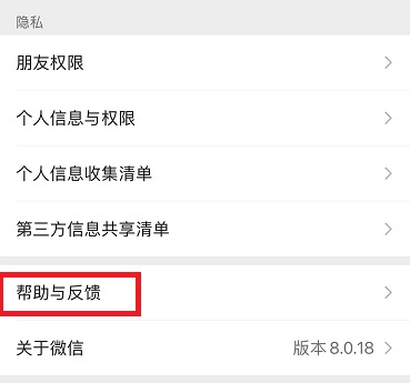 蘋果手機恢復微信聊天記錄