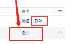 企業微信公告怎么刪除