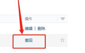 企業微信公告怎么刪除