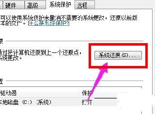 win7系統怎么恢復出廠設置