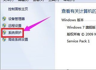 win7系統怎么恢復出廠設置