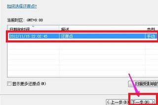 win7系統怎么恢復出廠設置