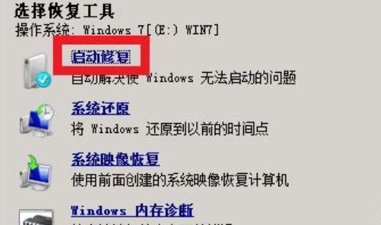 win7忘記密碼按f8沒用怎么解決