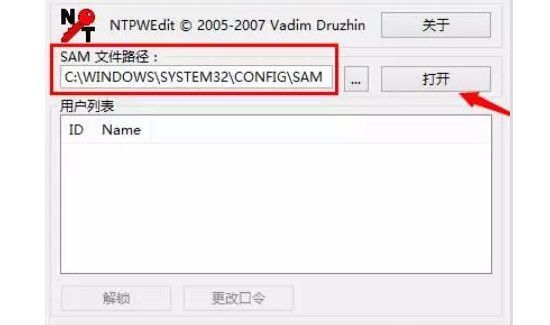 win7強行刪除開機密碼