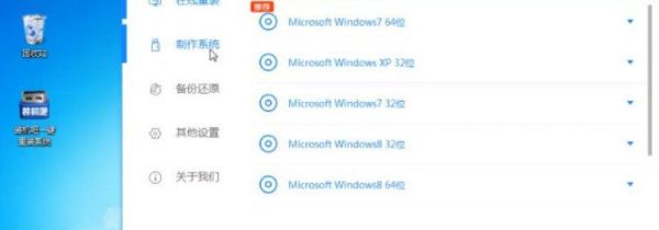 win7旗艦版忘了密碼如何進(jìn)入