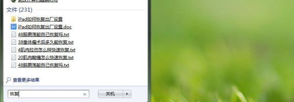 winxp怎么還原系統