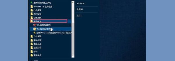 win10電腦密碼忘記了怎么辦