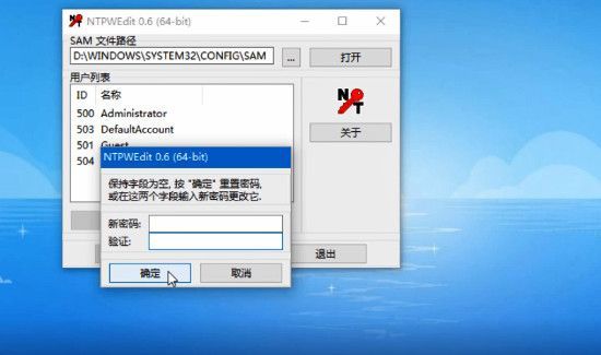 win10電腦密碼忘記了怎么辦