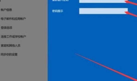 win10電腦怎么設(shè)置密碼