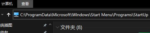 win8啟動項路徑