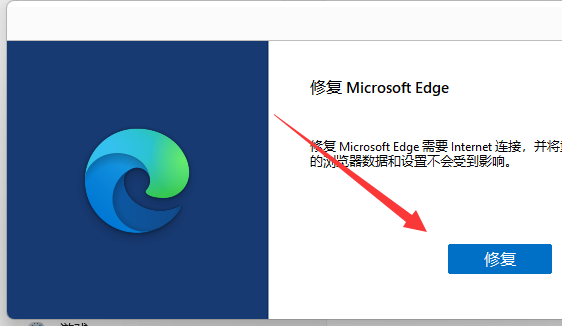win11edge瀏覽器無法訪問此頁面