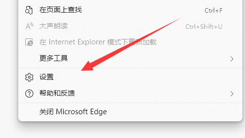 win11edge瀏覽器怎么轉換成IE