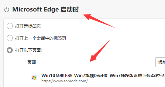 win11edge主頁被篡改怎么恢復