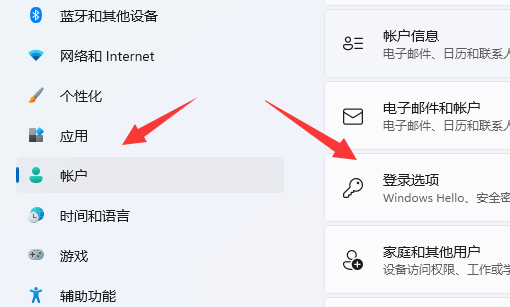 win11鎖屏密碼設(shè)置教程
