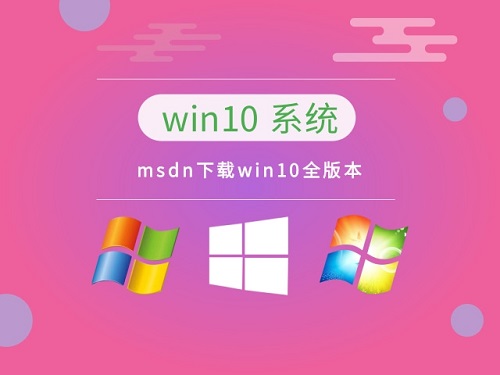 win10我告訴你哪個(gè)版本好用