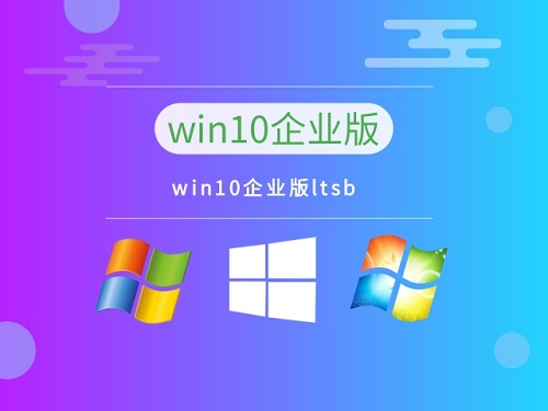 現(xiàn)在win10哪個版本最好