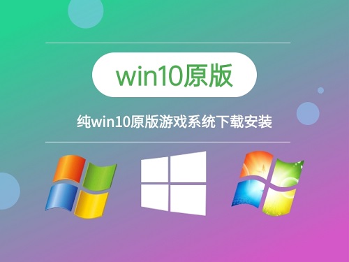目前最好用的win10系統(tǒng)版本