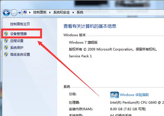 win7無法識別的usb設備