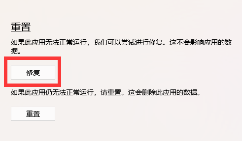 win11xbox網絡修復在哪