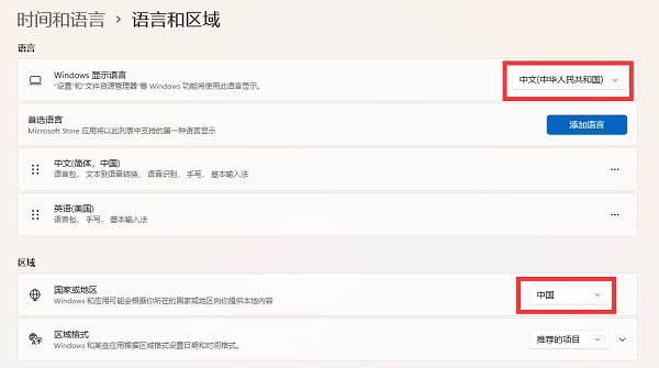 win11xbox英文怎么調中文