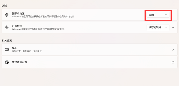 win11xbox英文怎么調中文