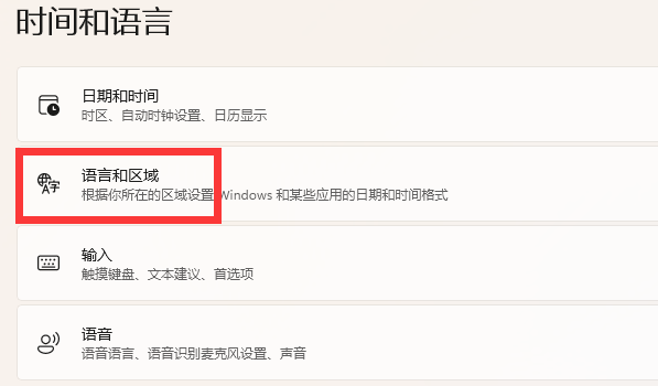 win11xbox英文怎么調中文