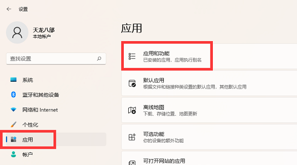 win11xbox game bar打不開解決方法