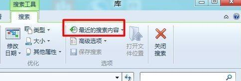 win8清除使用記錄