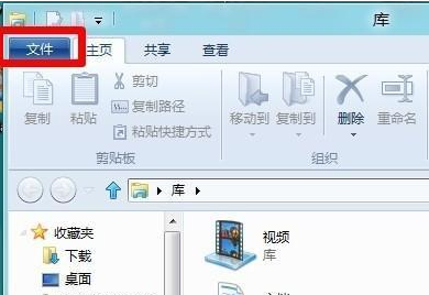 win8清除使用記錄