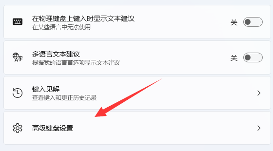 win11輸入法懸浮窗怎么去掉