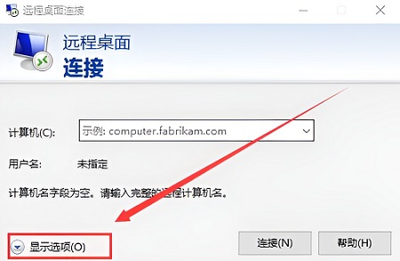 win10遠程連接設置磁盤共享設置教程