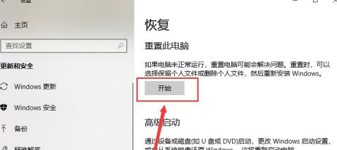 win8清除所有數據方法