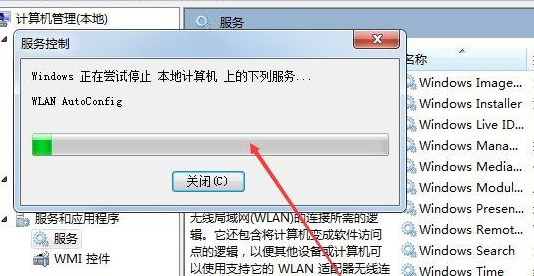 win7無法連接到無線網(wǎng)絡