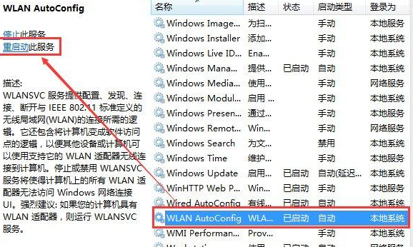 win7無法連接到無線網(wǎng)絡