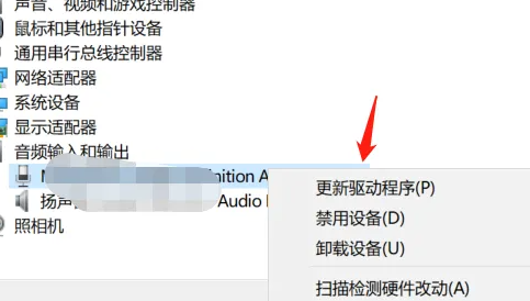 win7電腦聲卡驅(qū)動怎么修復(fù)