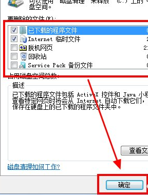 win8怎么清理c盤無用文件