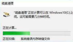 win8怎么清理c盤無用文件