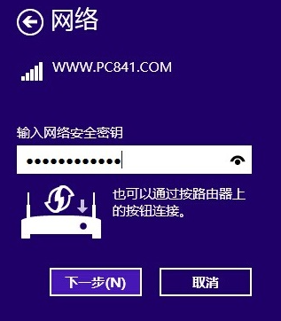 win8清除wifi密碼方法