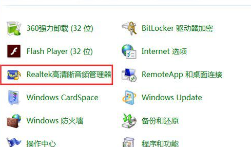 win7聲卡設(shè)置在哪里