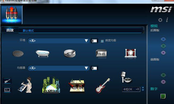 win7聲卡設(shè)置在哪里