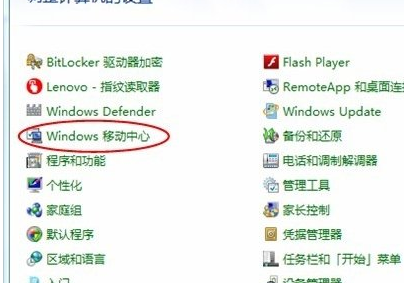win7無線網絡開關在哪里