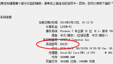win8沒有藍牙驅動