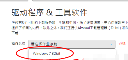 win8沒有藍牙驅動