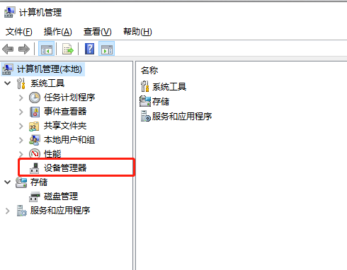 win8驅動怎么安裝