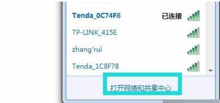 win7wifi開關在哪