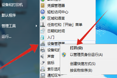 win7WIFI連上無網絡訪問權限
